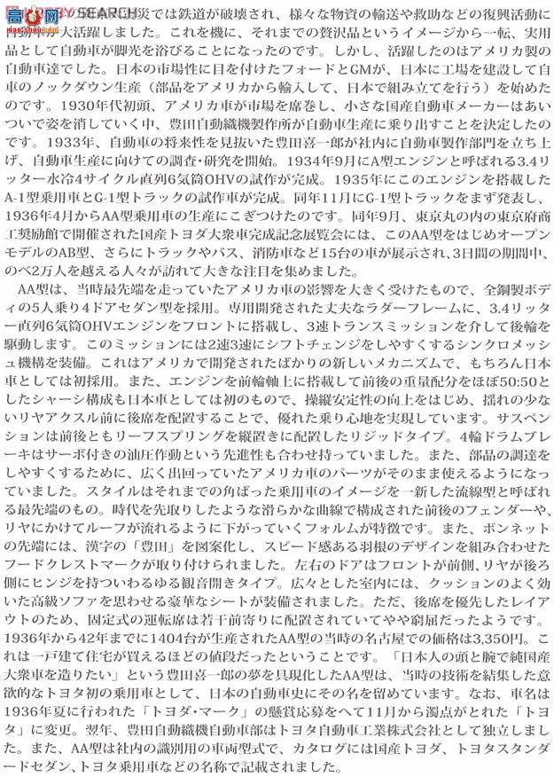 �﹬ �ܳ� 24339 Toyoda AA�ͽγ�