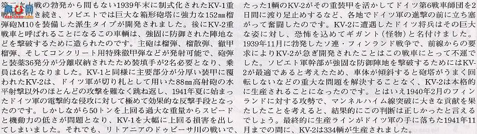 �﹬ ս�� 32538 ����KV-2 152MM���л���