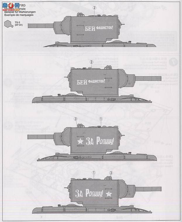 �﹬ ս�� 32538 ����KV-2 152MM���л���