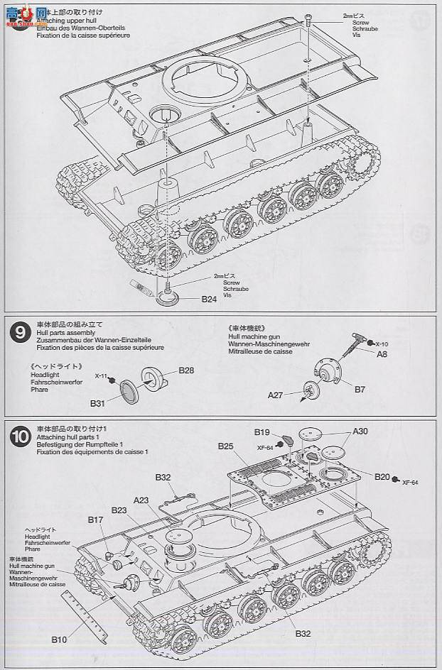 �﹬ ս�� 32538 ����KV-2 152MM���л���