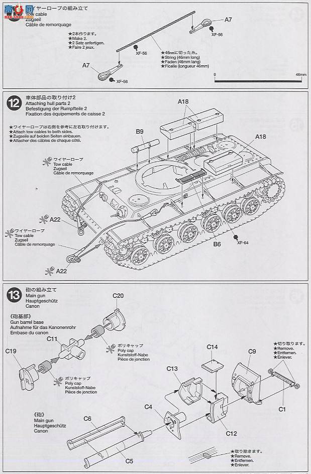 �﹬ ս�� 32538 ����KV-2 152MM���л���