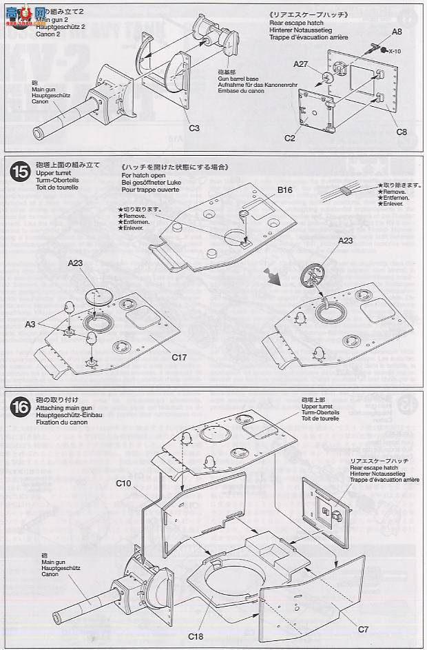 �﹬ ս�� 32538 ����KV-2 152MM���л���