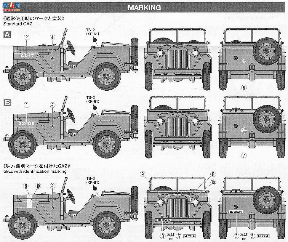 ﹬ ս 32542 սGAZ-67Bճ