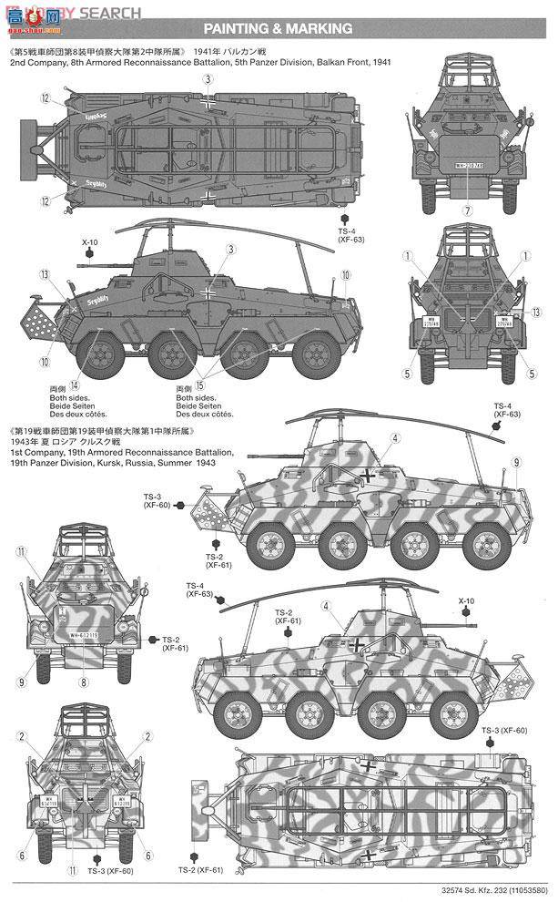 ﹬ ս 32574  Sd.Kfz.232 ʽװ쳵