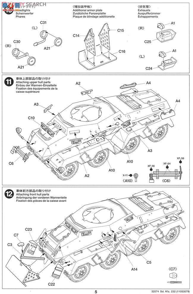 ﹬ ս 32574  Sd.Kfz.232 ʽװ쳵