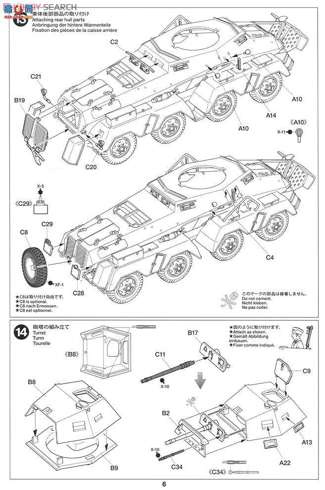 ﹬ ս 32574  Sd.Kfz.232 ʽװ쳵