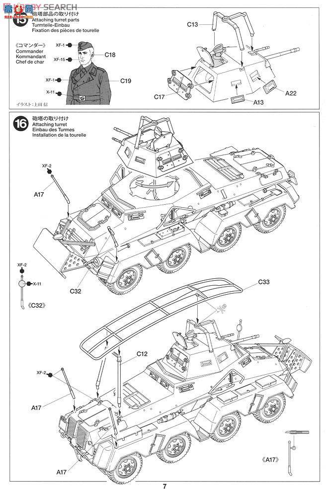 ﹬ ս 32574  Sd.Kfz.232 ʽװ쳵