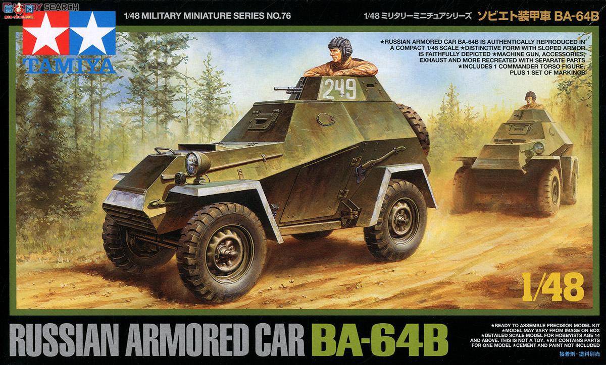 �﹬ ս�� 32576 ����˹ BA-64Bװ�׳�