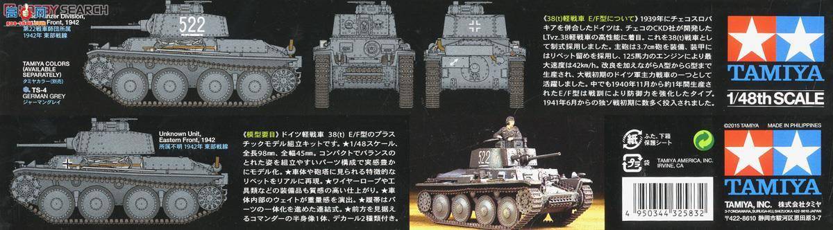 ﹬ ս 32583 PZKPFW38t̹E/F