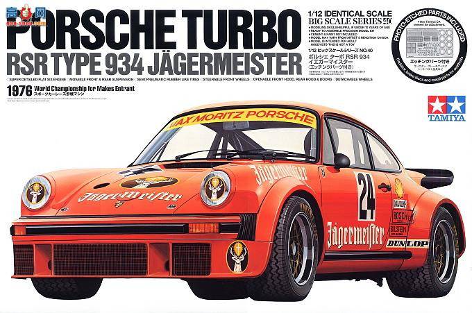 ﹬  12040 ʱTurbo RSR Type934 JAGERMEISTER(ʴƬ)