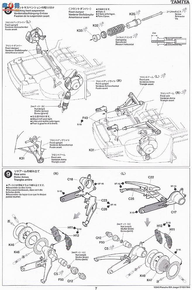 ﹬  12040 ʱTurbo RSR Type934 JAGERMEISTER(ʴƬ)