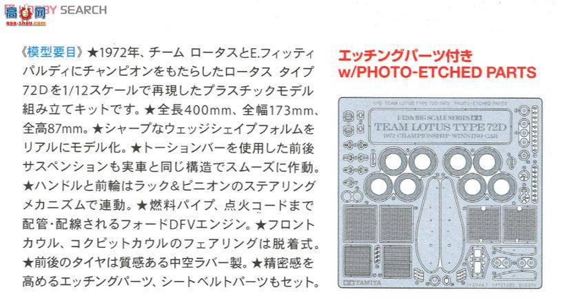 ﹬  12046 TYPE72D 1972