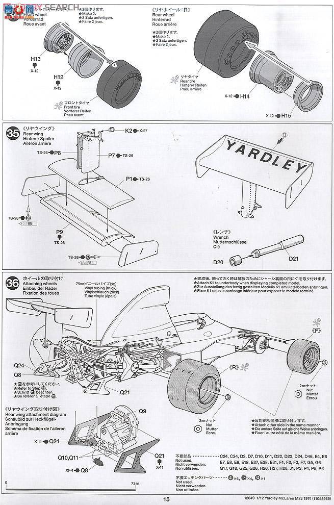 ﹬  12049 M23 YARDLEY 1974