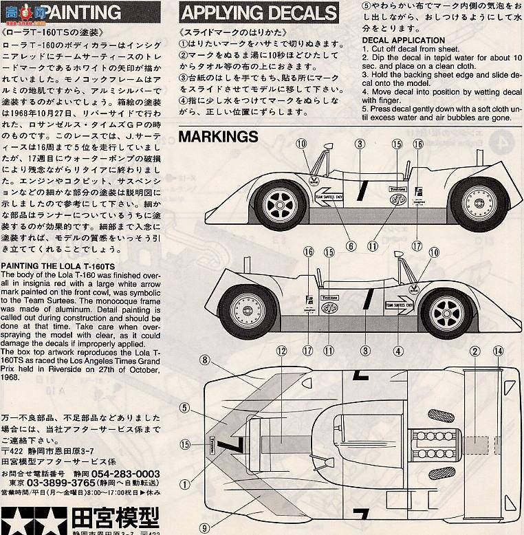﹬  10004 LOLA T-160 TS
