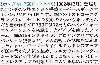 ﹬ Ħ 14031 VF750Fȫְ