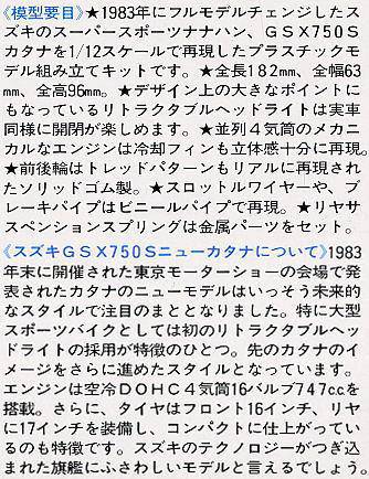 ﹬ Ħ 14034 ľGSX750Sʿ