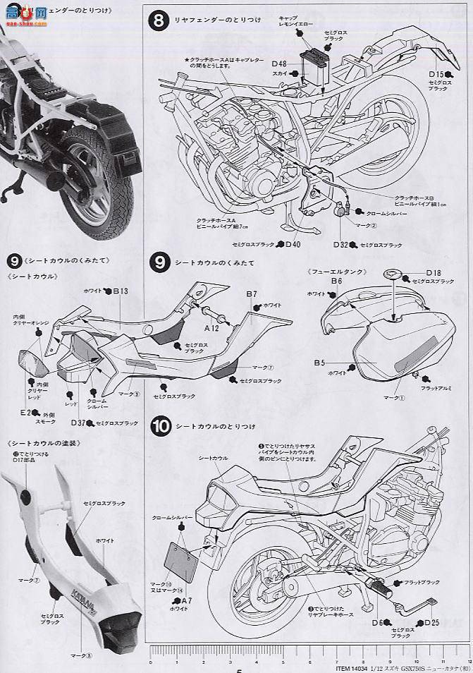 ﹬ Ħ 14034 ľGSX750Sʿ