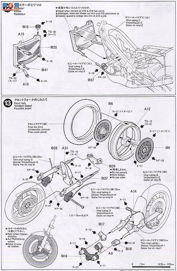 ﹬ Ħ 14059 NSR250Repsol