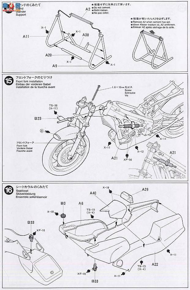 ﹬ Ħ 14059 NSR250Repsol