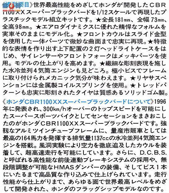 �﹬ Ħ�� 14070 ����CBR1100XX ������