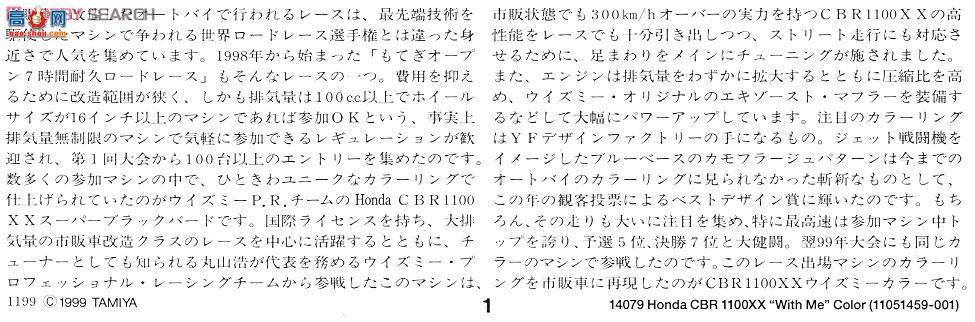 �﹬ Ħ�� 14079 ����CBR1100XX��������WITH ME��ɫ