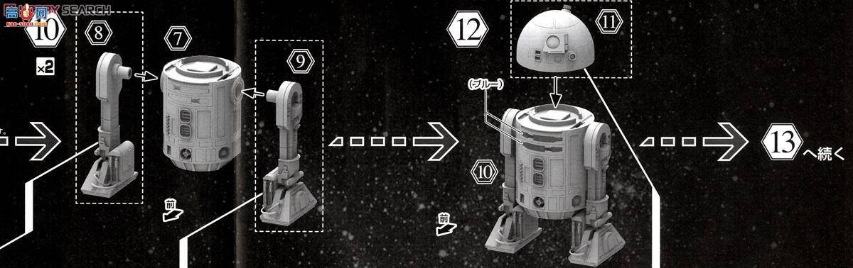  ս 2260449 R2-D2 &amp; R5-4