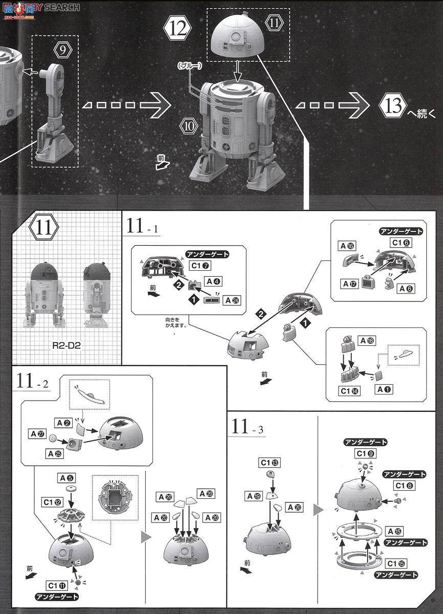  ս 2260449 R2-D2 &amp; R5-4