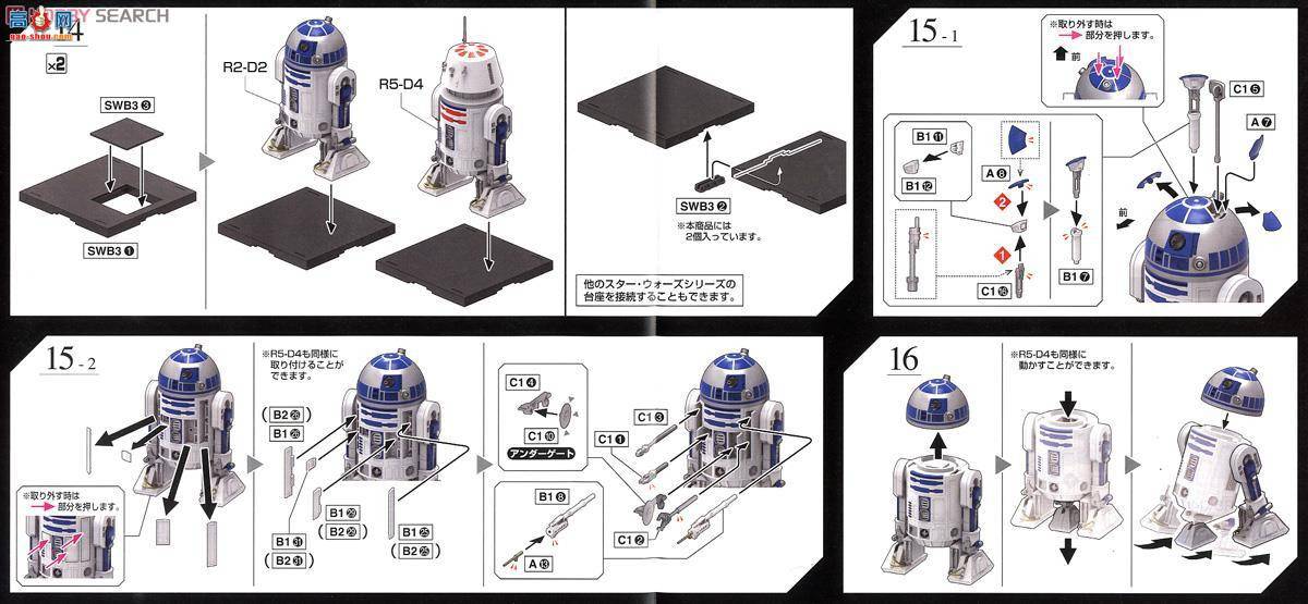  ս 2260449 R2-D2 &amp; R5-4