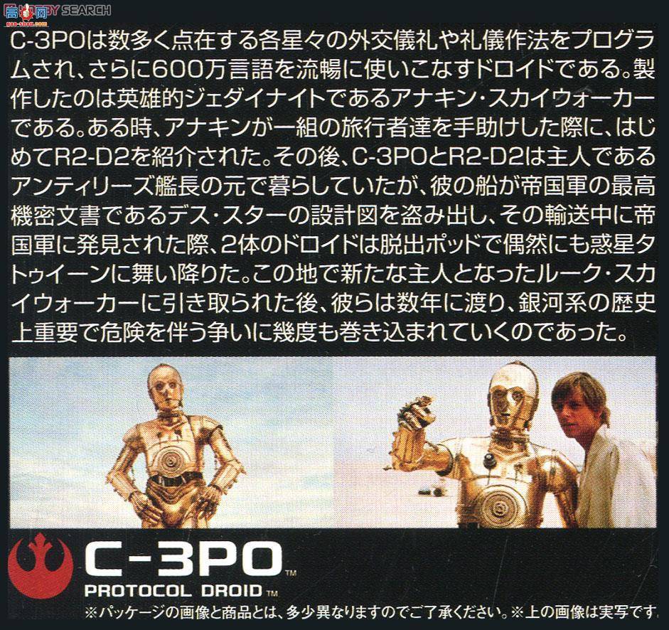  ս 2260450 C-3PO