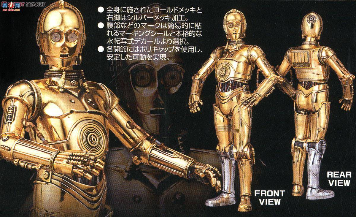  ս 2260450 C-3PO