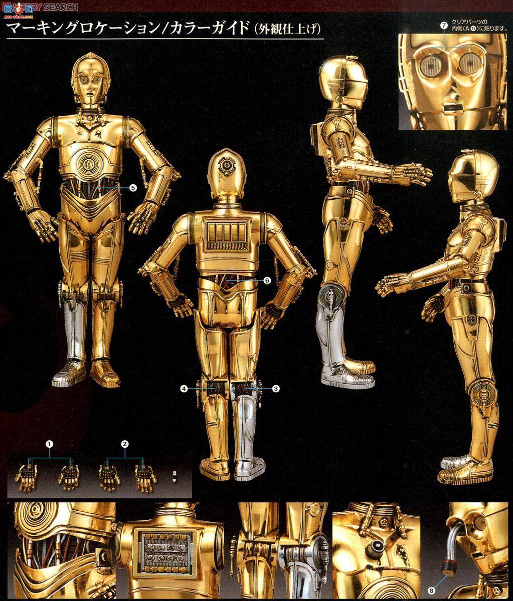  ս 2260450 C-3PO