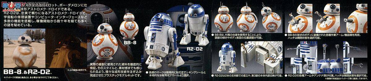 ս 2291101 BB-8R2-D2