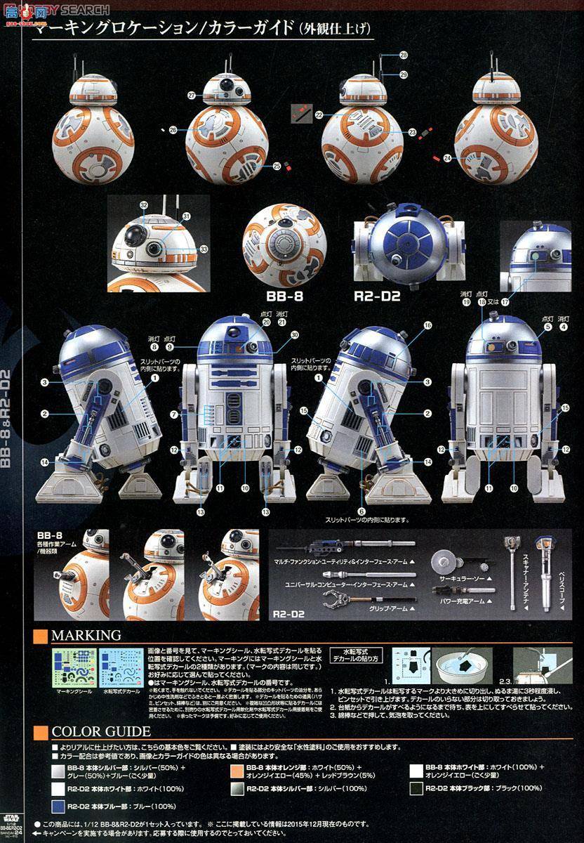  ս 2291101 BB-8R2-D2