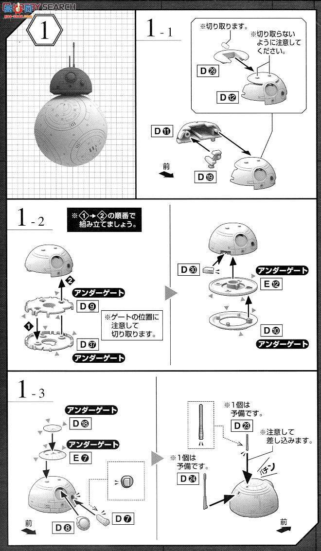  ս 2291101 BB-8R2-D2