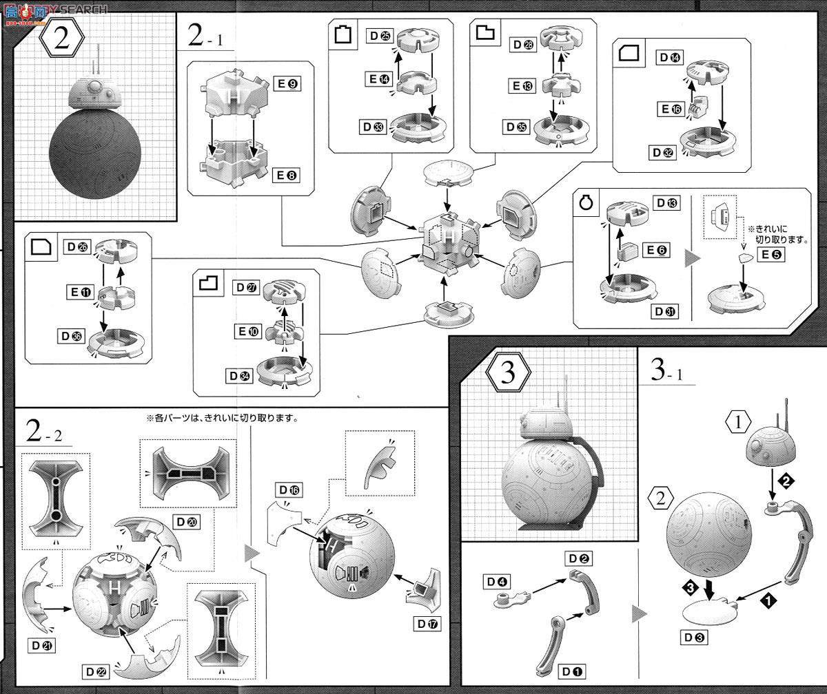  ս 2291101 BB-8R2-D2