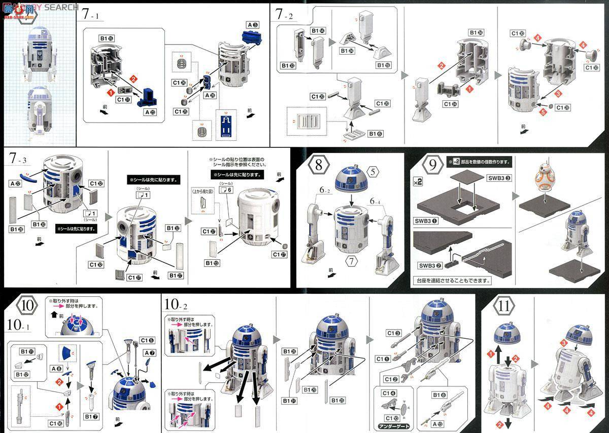  ս 2291101 BB-8R2-D2