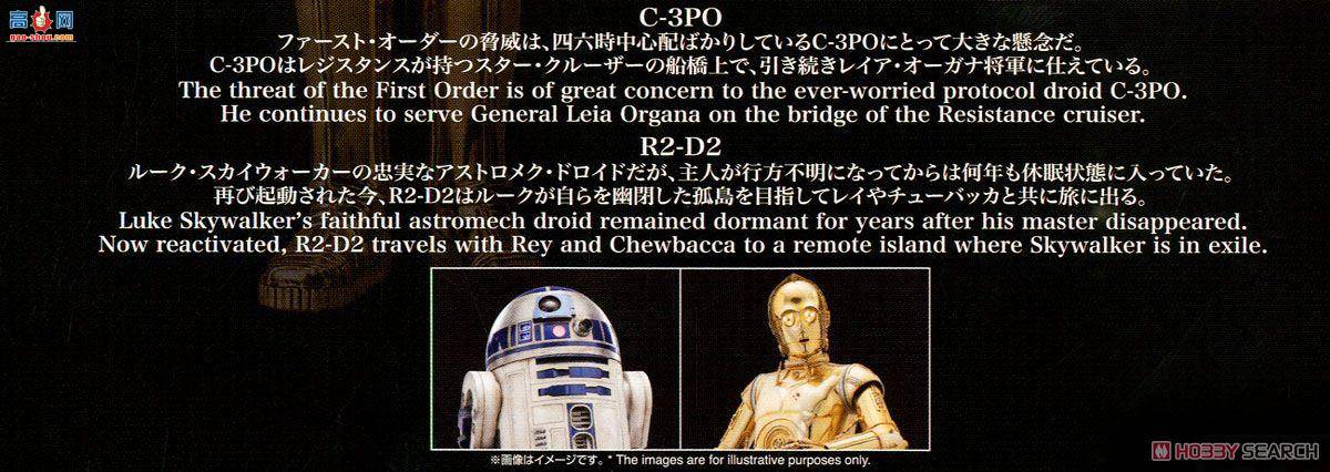  ս 2393011 C-3PO &amp; R2-D2