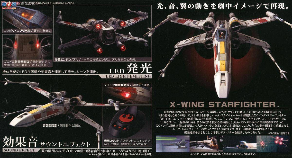  ս 2260451 X-Wing Starfighter Movie Edition