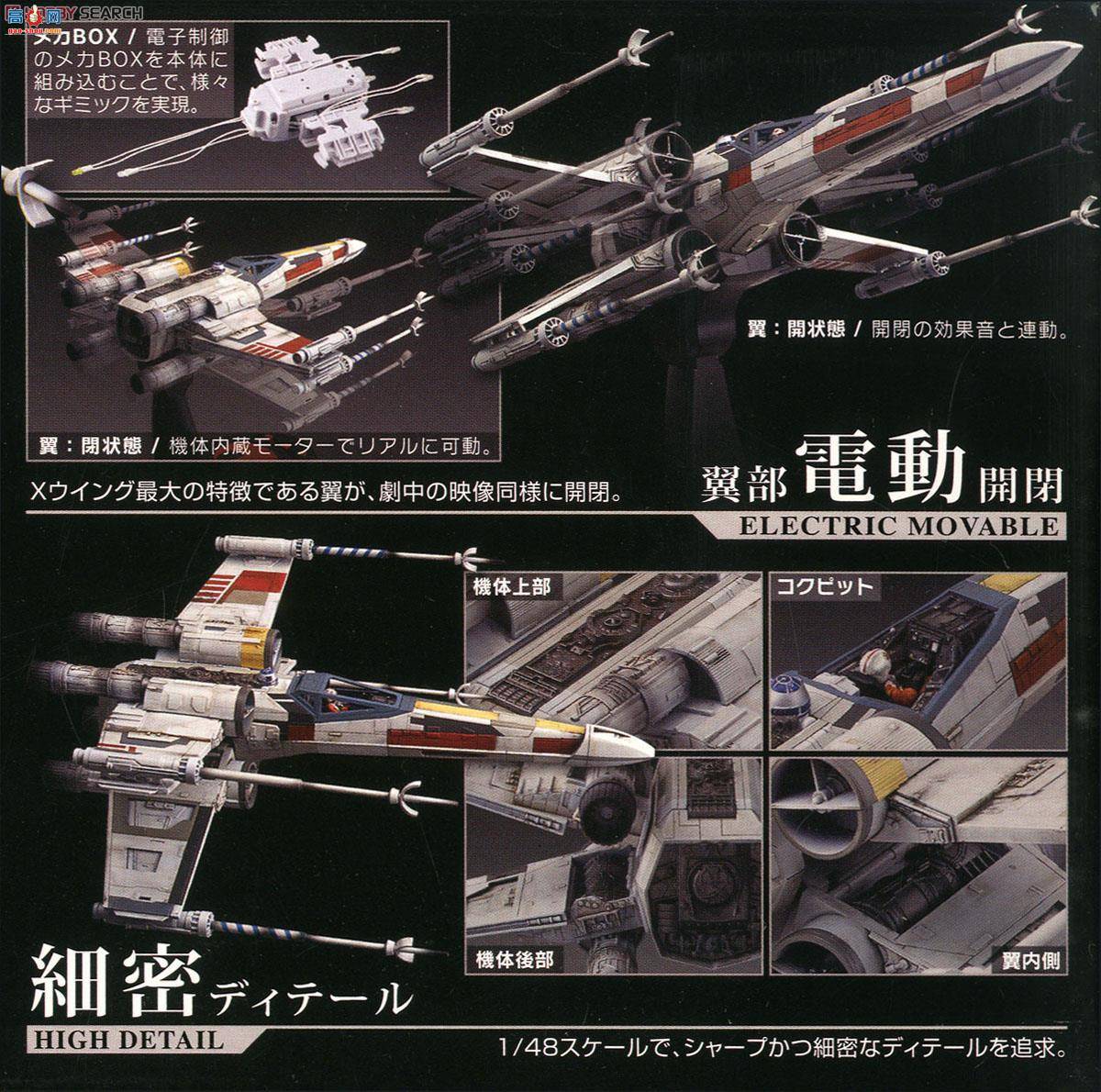  ս 2260451 X-Wing Starfighter Movie Edition