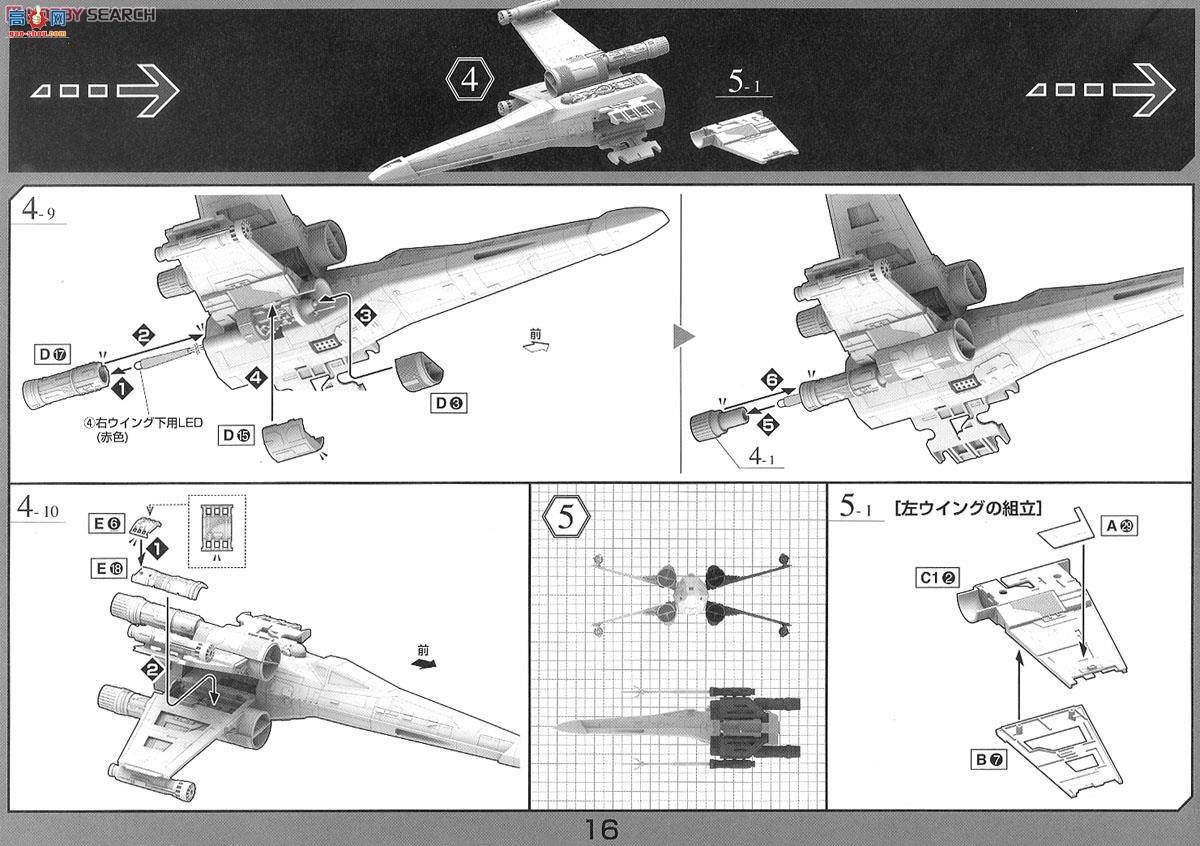  ս 2260451 X-Wing Starfighter Movie Edition