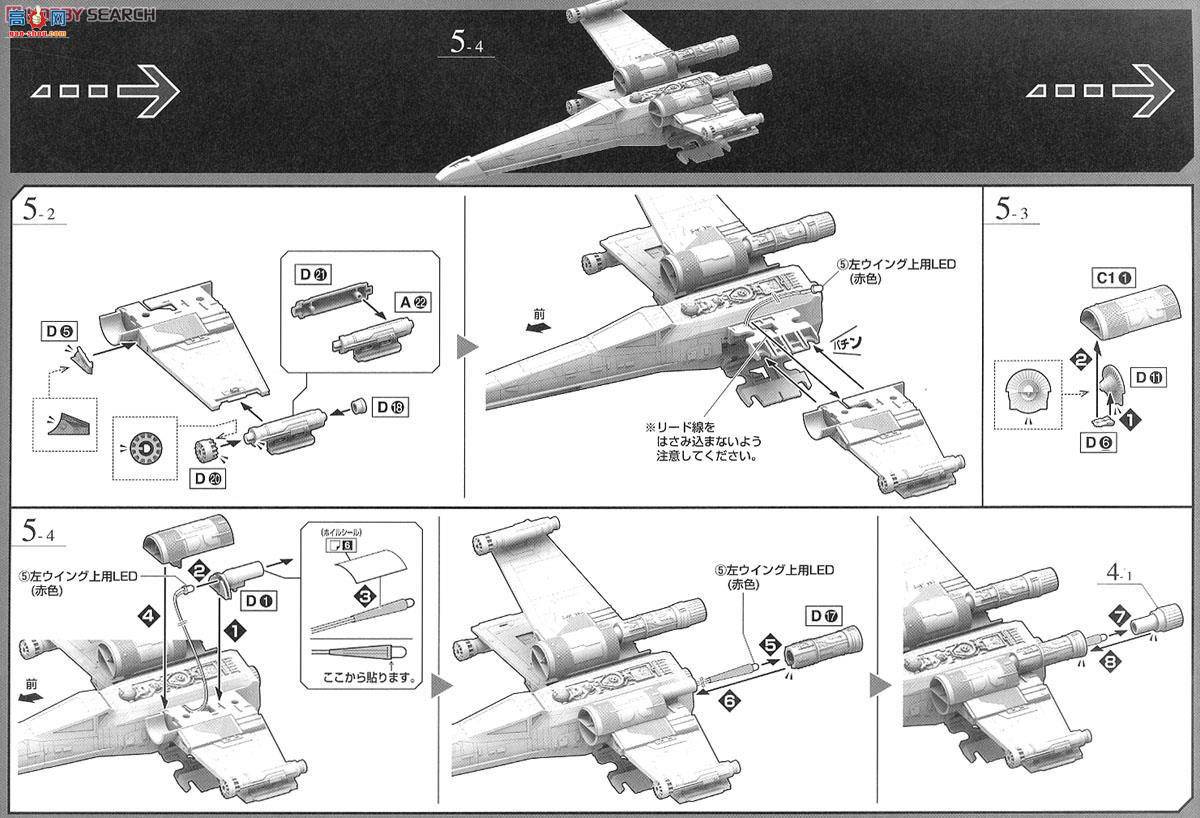  ս 2260451 X-Wing Starfighter Movie Edition