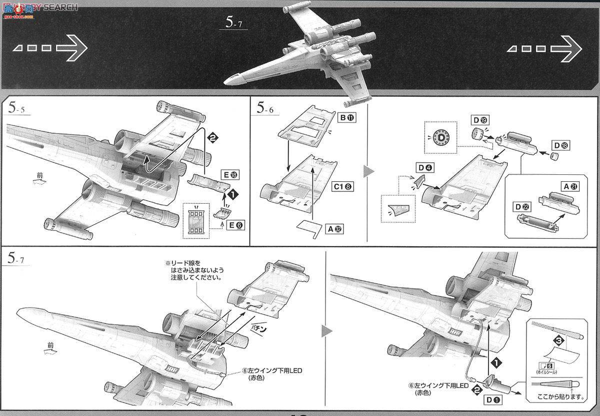  ս 2260451 X-Wing Starfighter Movie Edition