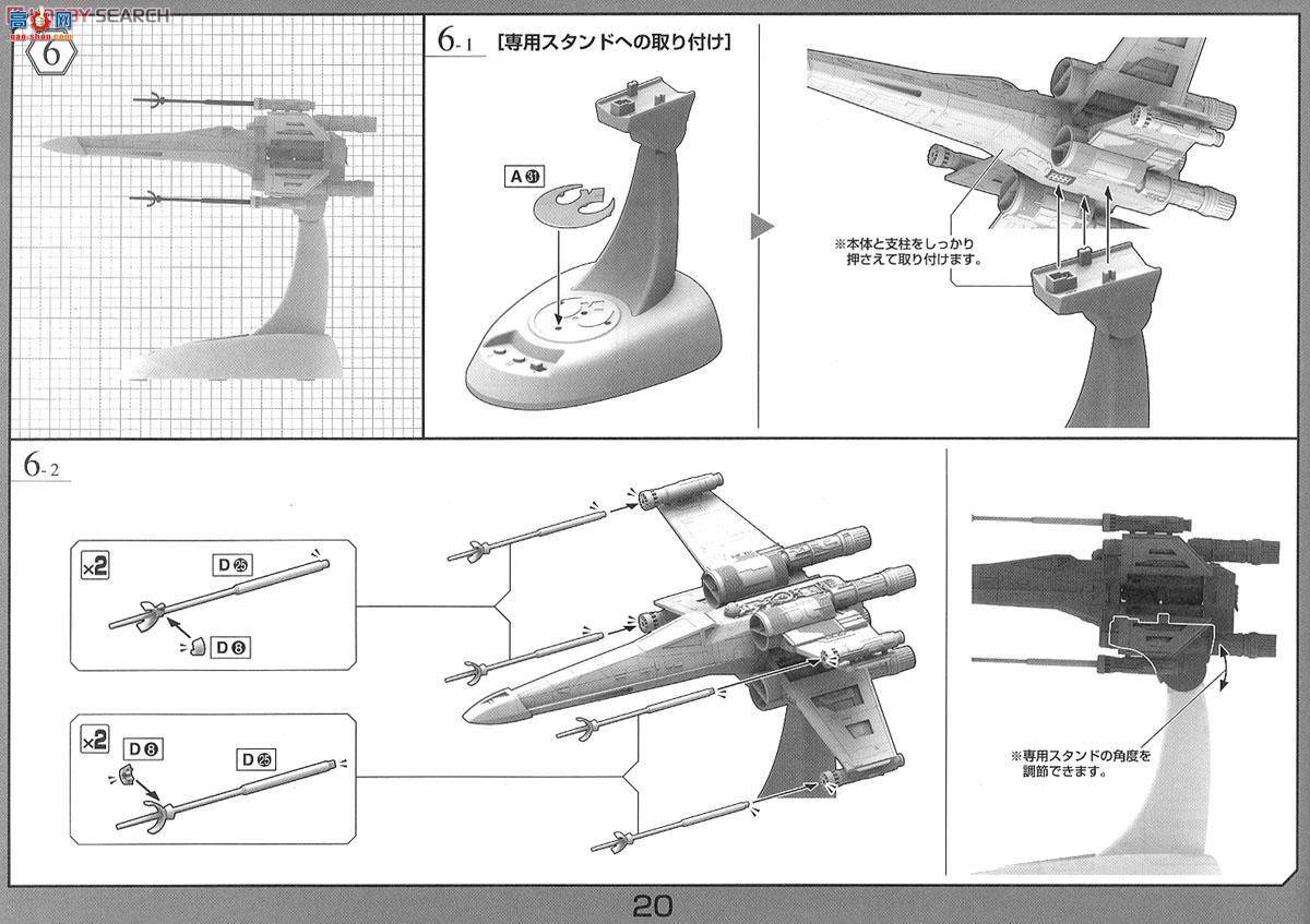  ս 2260451 X-Wing Starfighter Movie Edition