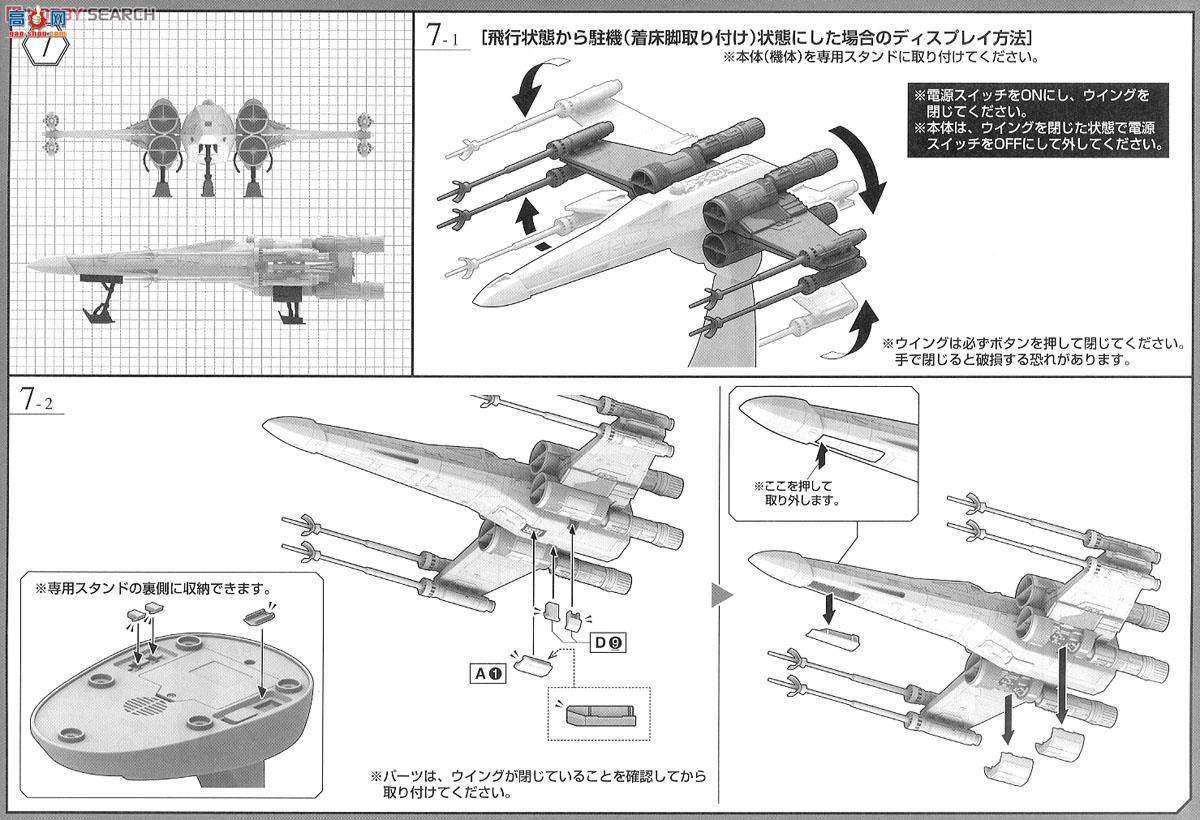  ս 2260451 X-Wing Starfighter Movie Edition