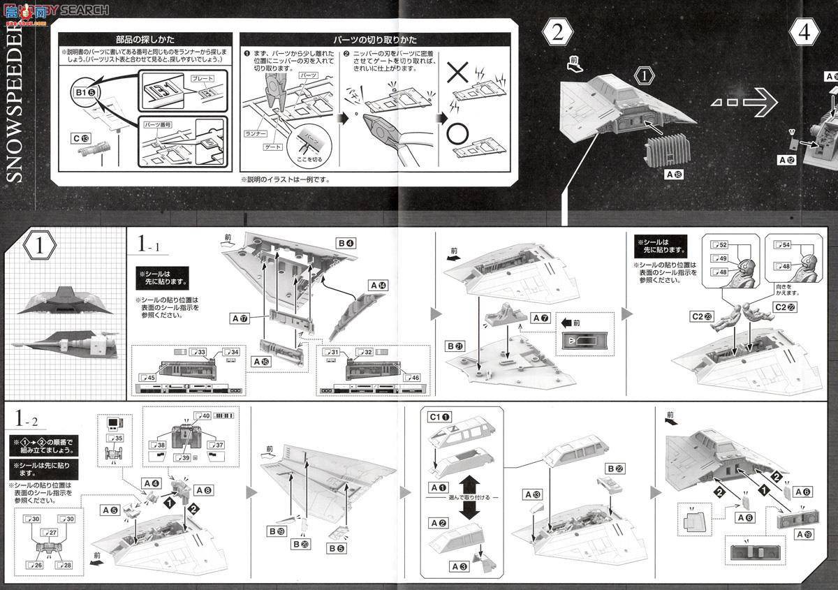  ս 2291090 Snow Speeder