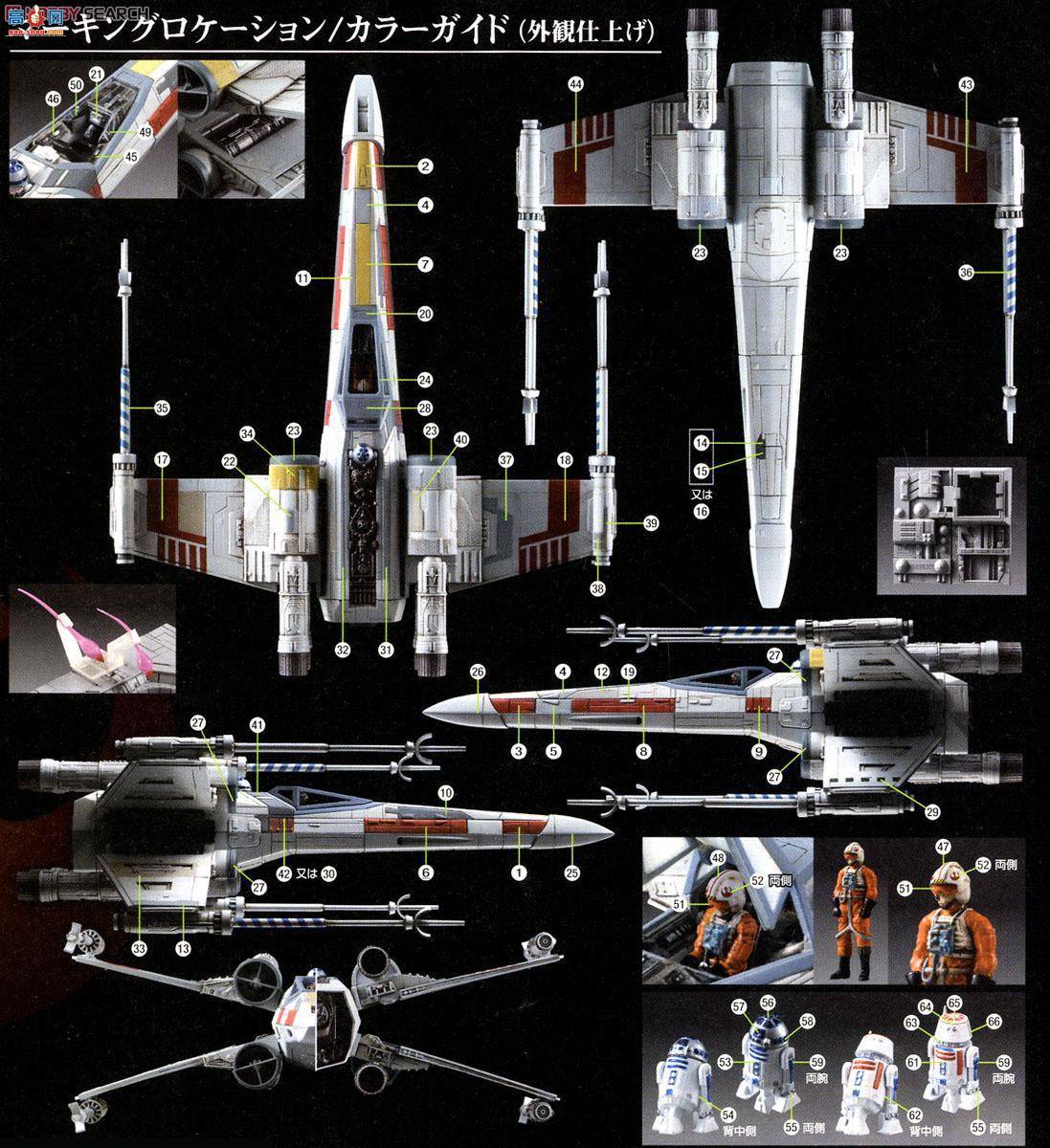 ��� �����ս 2259073 Incom T-65 X-Wing Starfighter