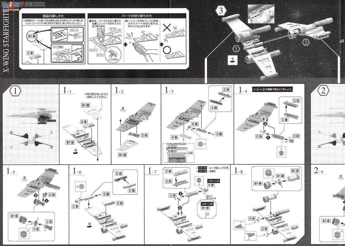 ��� �����ս 2259073 Incom T-65 X-Wing Starfighter