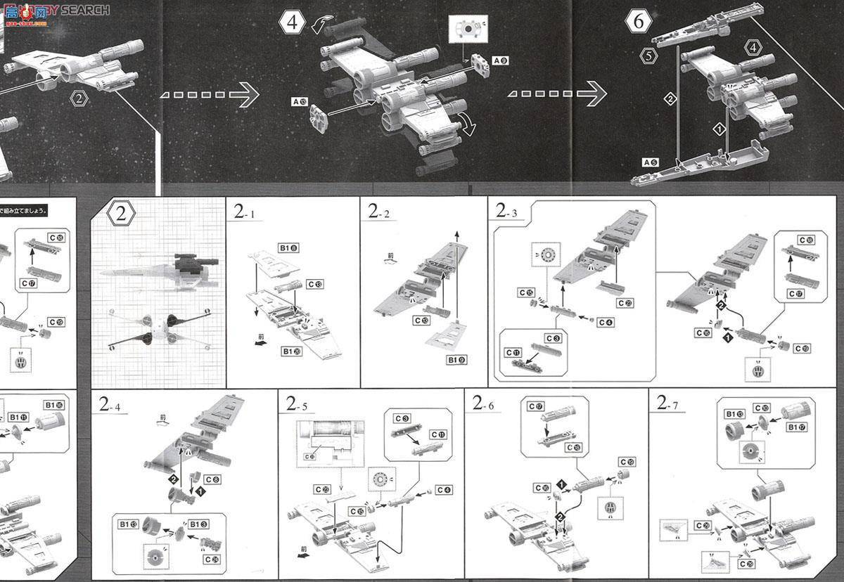 ��� �����ս 2259073 Incom T-65 X-Wing Starfighter