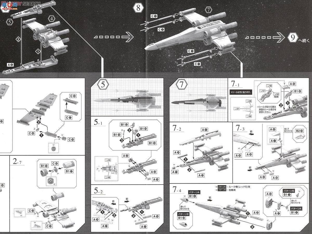 ��� �����ս 2259073 Incom T-65 X-Wing Starfighter