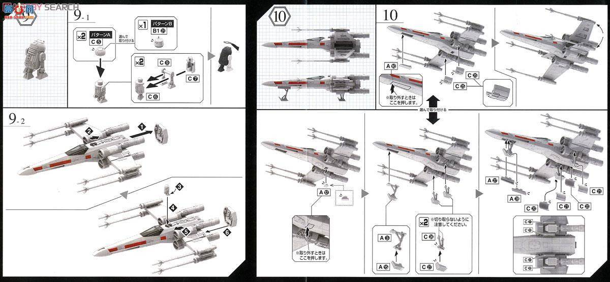 ��� �����ս 2259073 Incom T-65 X-Wing Starfighter